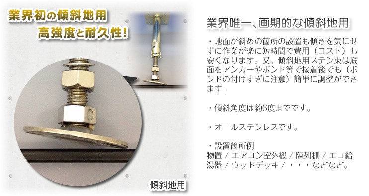 �X�e���� �Œ�n�p F�^/L�^