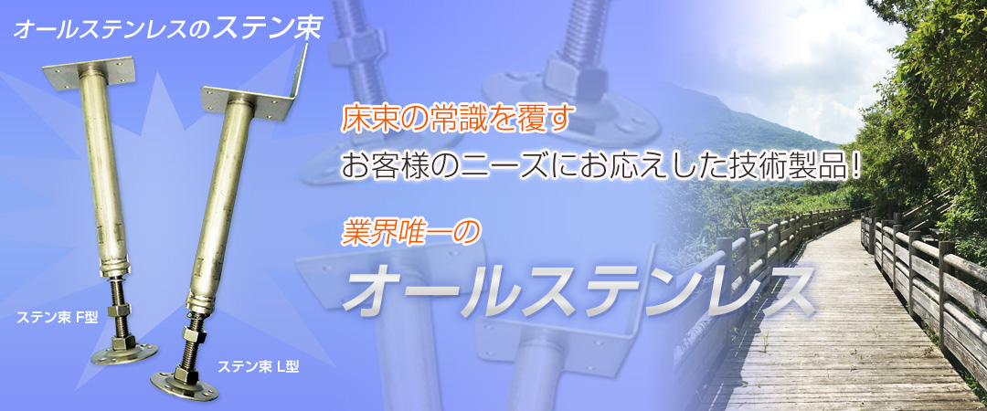 �X�e�����i�X�e�����X���j/F�^/L�^